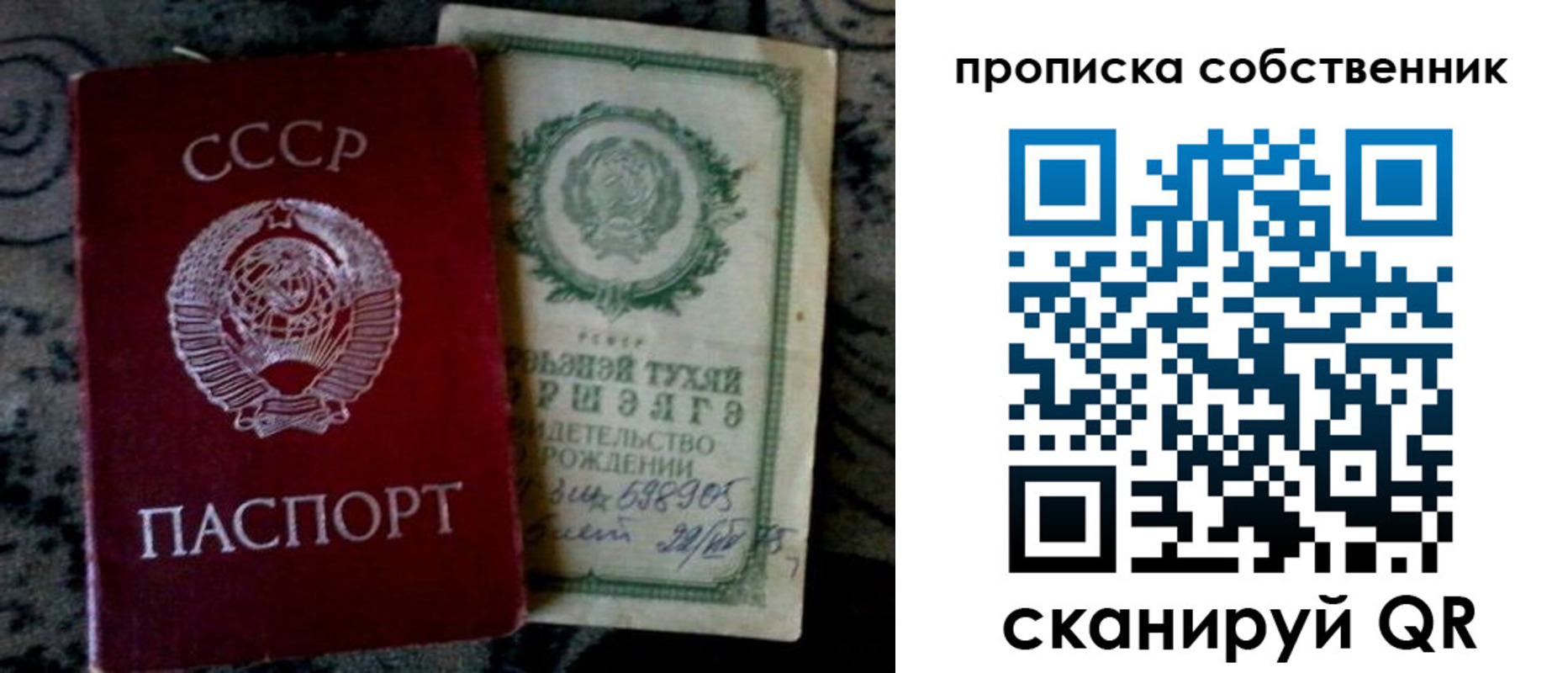 временная регистрация законно в Талдоме