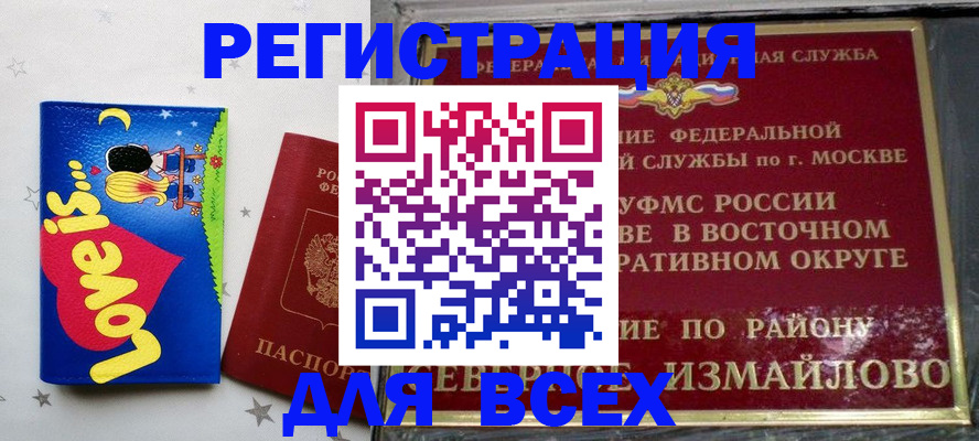 прописка ребенка в Талдоме