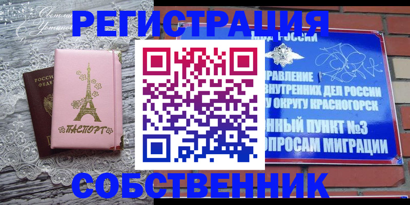 прописка законно в Талдоме