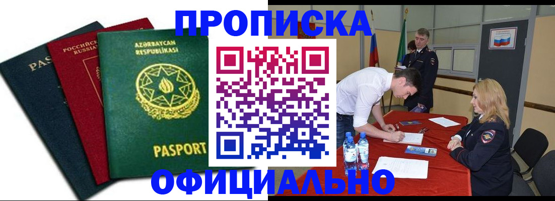 прописка гарантия в Талдоме