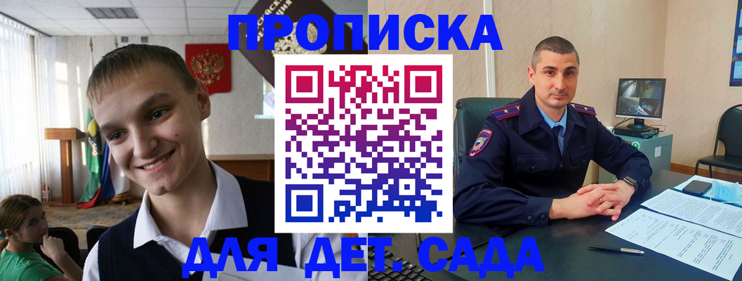 временная регистрация законно в Талдоме