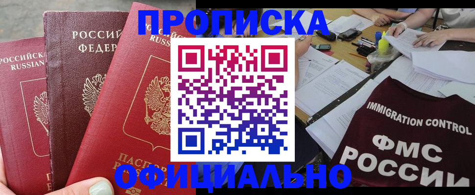 временная регистрация купить в Талдоме