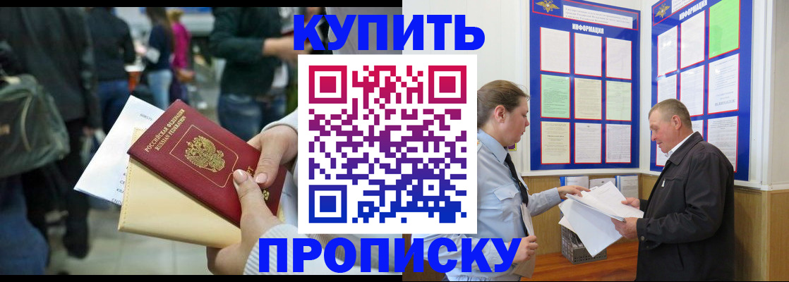 временная регистрация в квартире в Талдоме